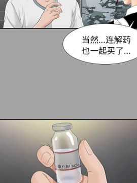 未亡人 1-51話[完結]_25_2756