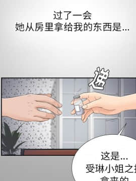 未亡人 1-51話[完結]_25_2754