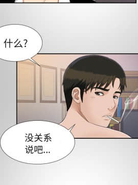 未亡人 1-51話[完結]_25_2753