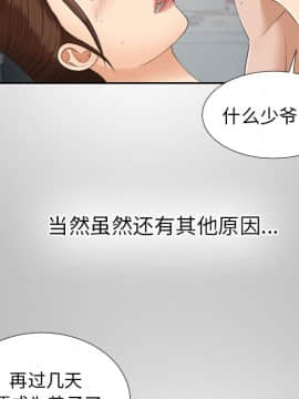 未亡人 1-51話[完結]_25_2750