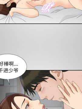 未亡人 1-51話[完結]_25_2749