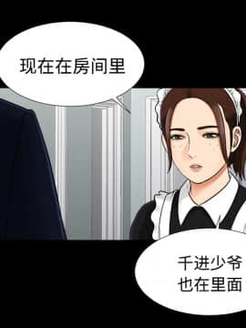 未亡人 1-51話[完結]_25_2732