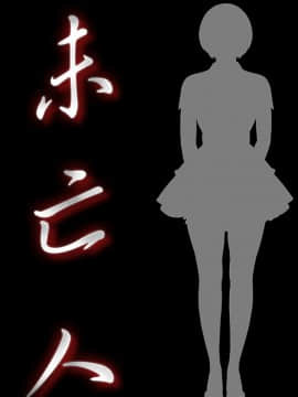 未亡人 1-51話[完結]_25_2728