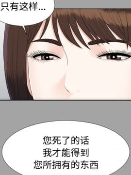 未亡人 1-51話[完結]_25_2721