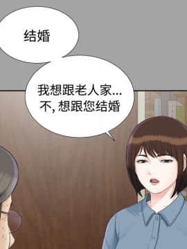 未亡人 1-51話[完結]_25_2719