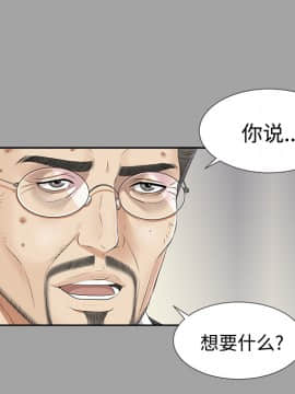 未亡人 1-51話[完結]_25_2718