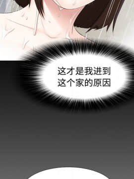 未亡人 1-51話[完結]_25_2716