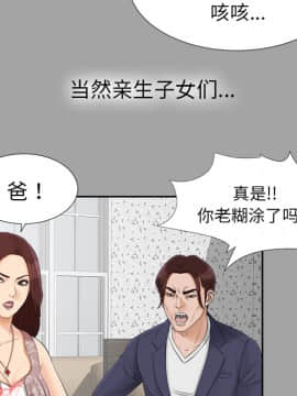 未亡人 1-51話[完結]_24_2687