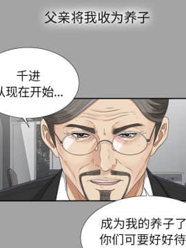 未亡人 1-51話[完結]_24_2686