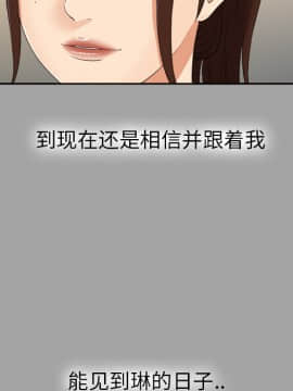 未亡人 1-51話[完結]_24_2677