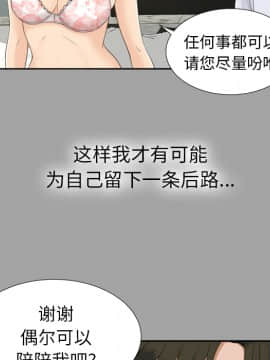 未亡人 1-51話[完結]_24_2675