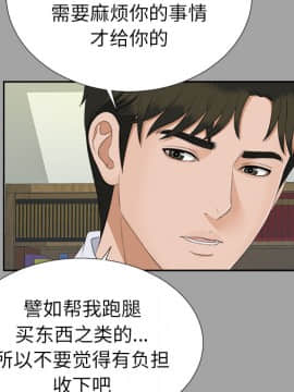 未亡人 1-51話[完結]_24_2673