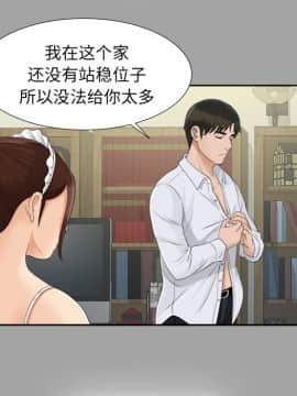 未亡人 1-51話[完結]_24_2670