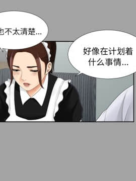 未亡人 1-51話[完結]_24_2657