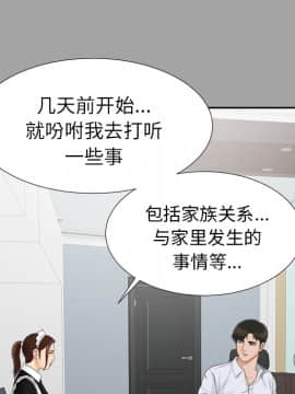 未亡人 1-51話[完結]_24_2654