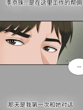 未亡人 1-51話[完結]_24_2652