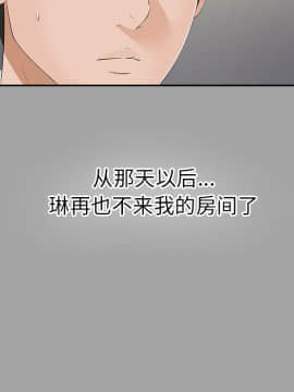 未亡人 1-51話[完結]_24_2629