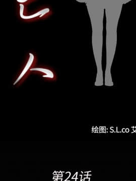 未亡人 1-51話[完結]_24_2614