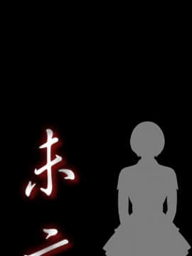 未亡人 1-51話[完結]_24_2613