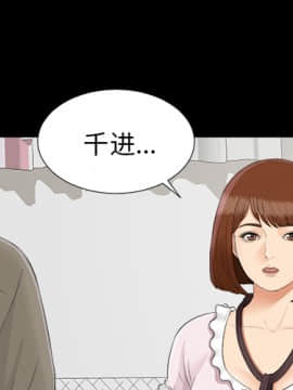 未亡人 1-51話[完結]_24_2601