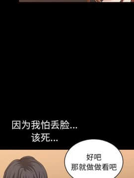 鄰居 1-56話[完結]_28-29_4288