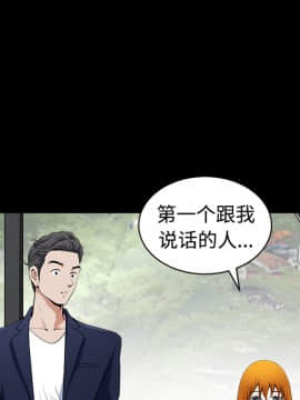 鄰居 1-56話[完結]_02_0398