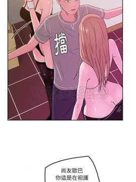 漫畫社情人 1-46話[完結]_42_2006