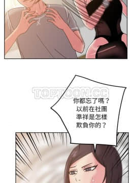 漫畫社情人 1-46話[完結]_42_1987