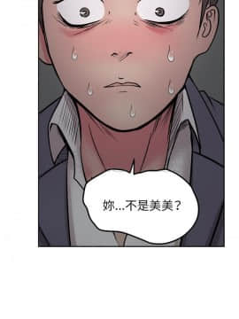 漫畫社情人 1-46話[完結]_41_1964