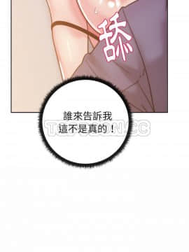 漫畫社情人 1-46話[完結]_40_1938