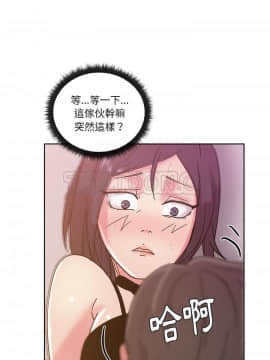 漫畫社情人 1-46話[完結]_40_1930