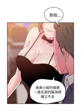 漫畫社情人 1-46話[完結]_40_1923