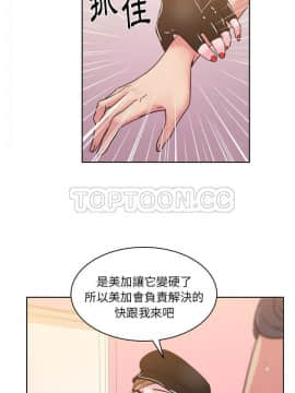 漫畫社情人 1-46話[完結]_39_1888