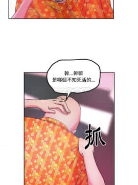漫畫社情人 1-46話[完結]_37_1803
