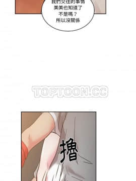 漫畫社情人 1-46話[完結]_37_1773