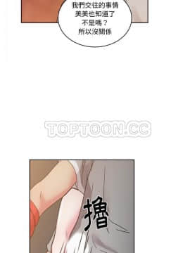 漫畫社情人 1-46話[完結]_36_1767