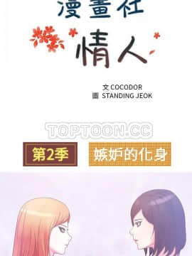 漫畫社情人 1-46話[完結]_36_1746