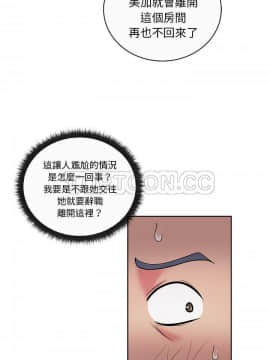 漫畫社情人 1-46話[完結]_35_1712