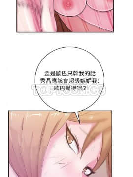 漫畫社情人 1-46話[完結]_33_1670