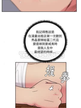 漫畫社情人 1-46話[完結]_33_1656