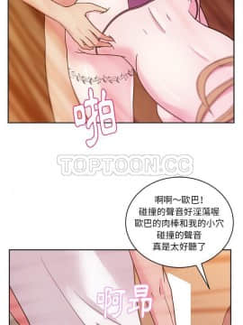 漫畫社情人 1-46話[完結]_33_1646
