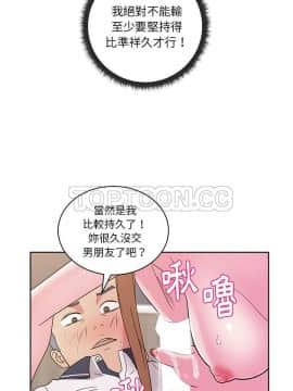 漫畫社情人 1-46話[完結]_32_1620