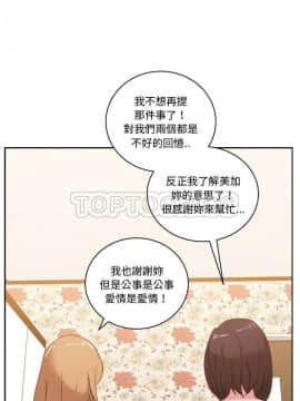 漫畫社情人 1-46話[完結]_31_1582