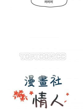 漫畫社情人 1-46話[完結]_30_1549
