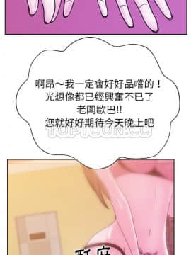 漫畫社情人 1-46話[完結]_29_1540