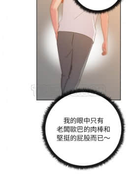 漫畫社情人 1-46話[完結]_29_1538