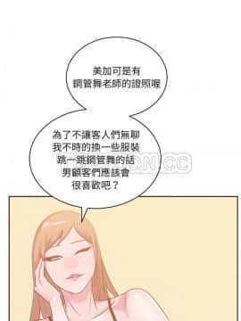 漫畫社情人 1-46話[完結]_29_1534