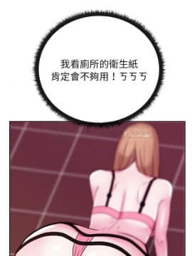 漫畫社情人 1-46話[完結]_28_1506