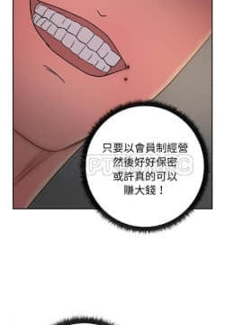 漫畫社情人 1-46話[完結]_28_1505