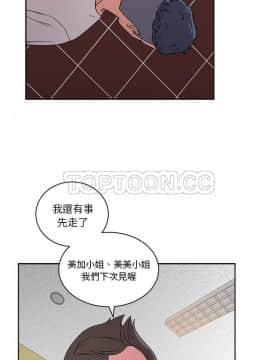 漫畫社情人 1-46話[完結]_28_1491